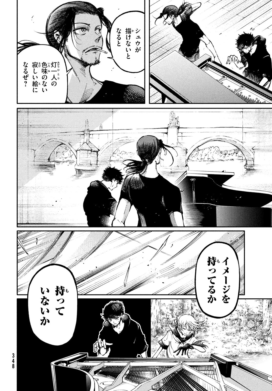 Hidarite no tame no Nijuusou - Chapter 32 - Page 6