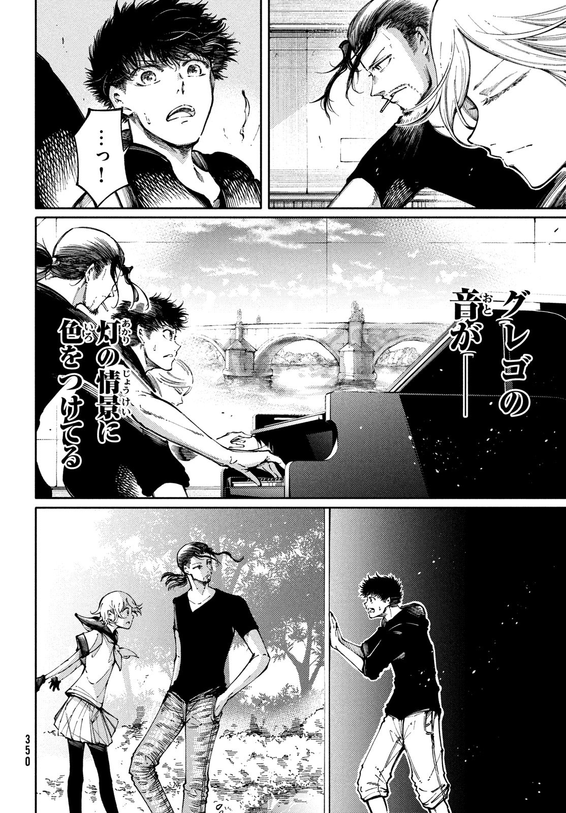 Hidarite no tame no Nijuusou - Chapter 32 - Page 8