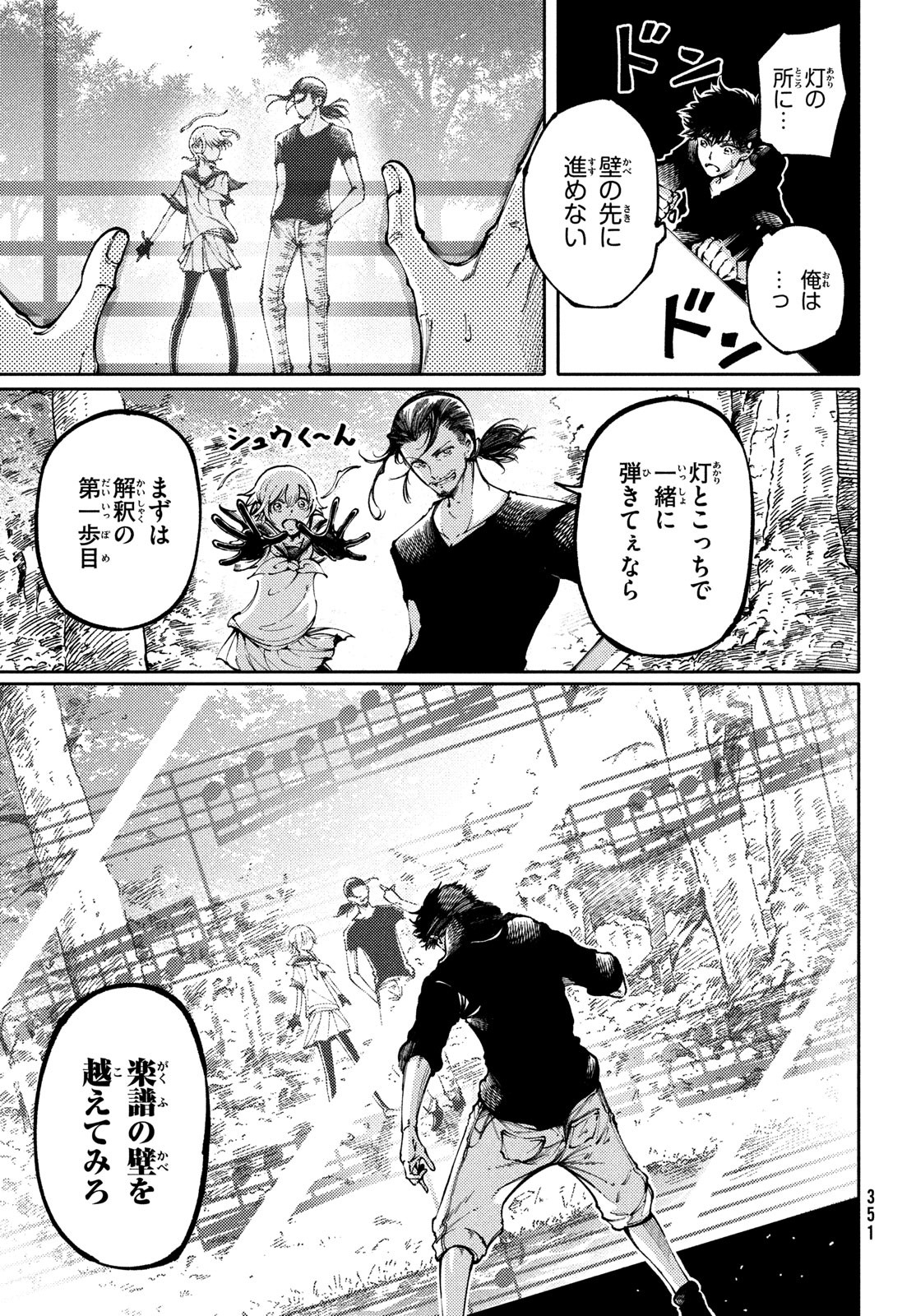 Hidarite no tame no Nijuusou - Chapter 32 - Page 9