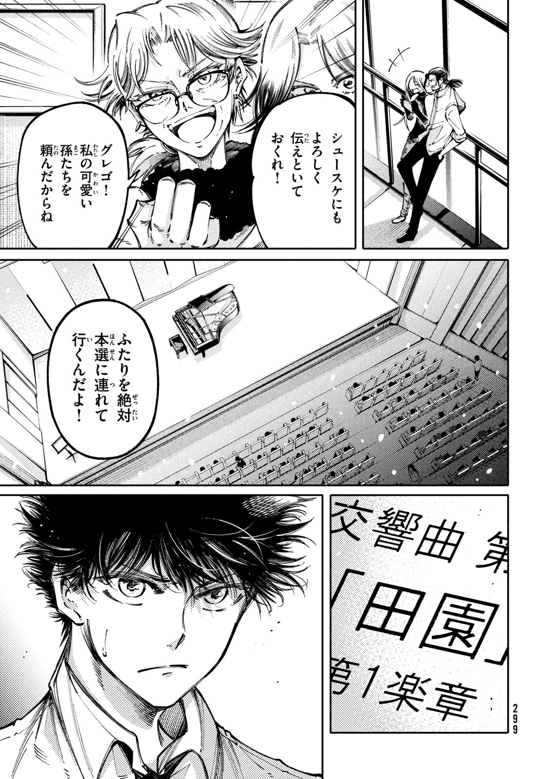 Hidarite no tame no Nijuusou - Chapter 33 - Page 11