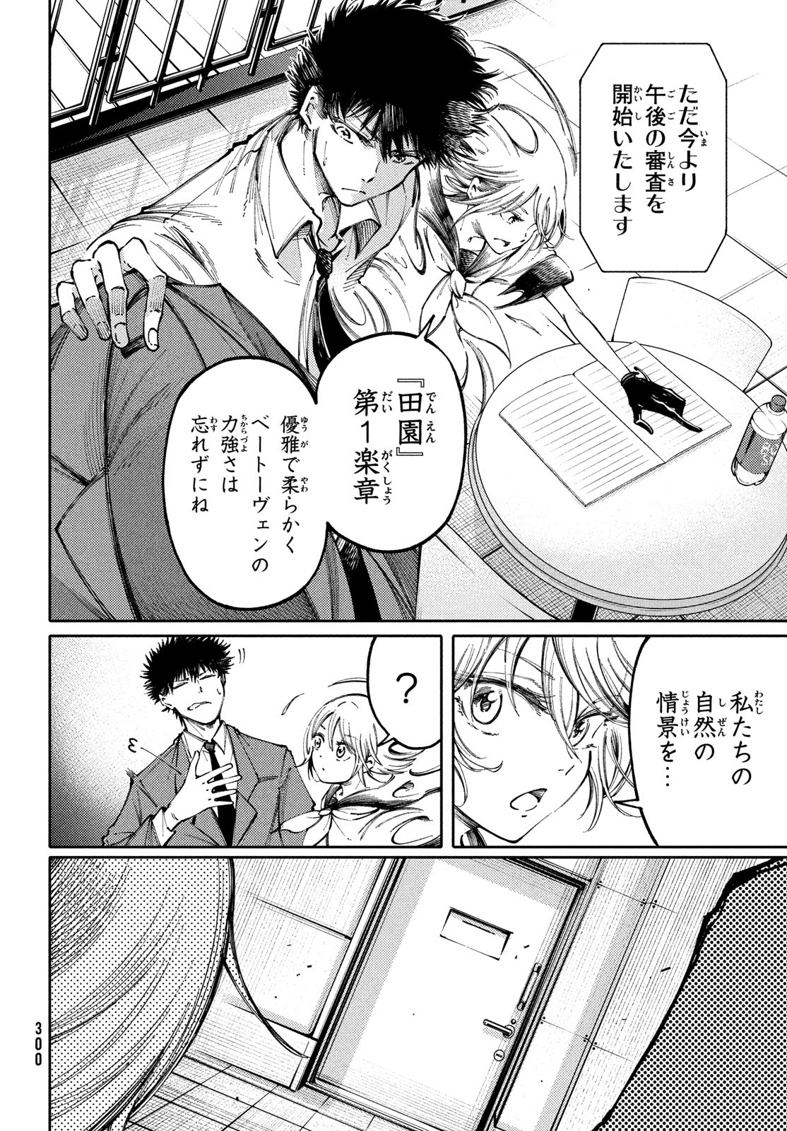 Hidarite no tame no Nijuusou - Chapter 33 - Page 12