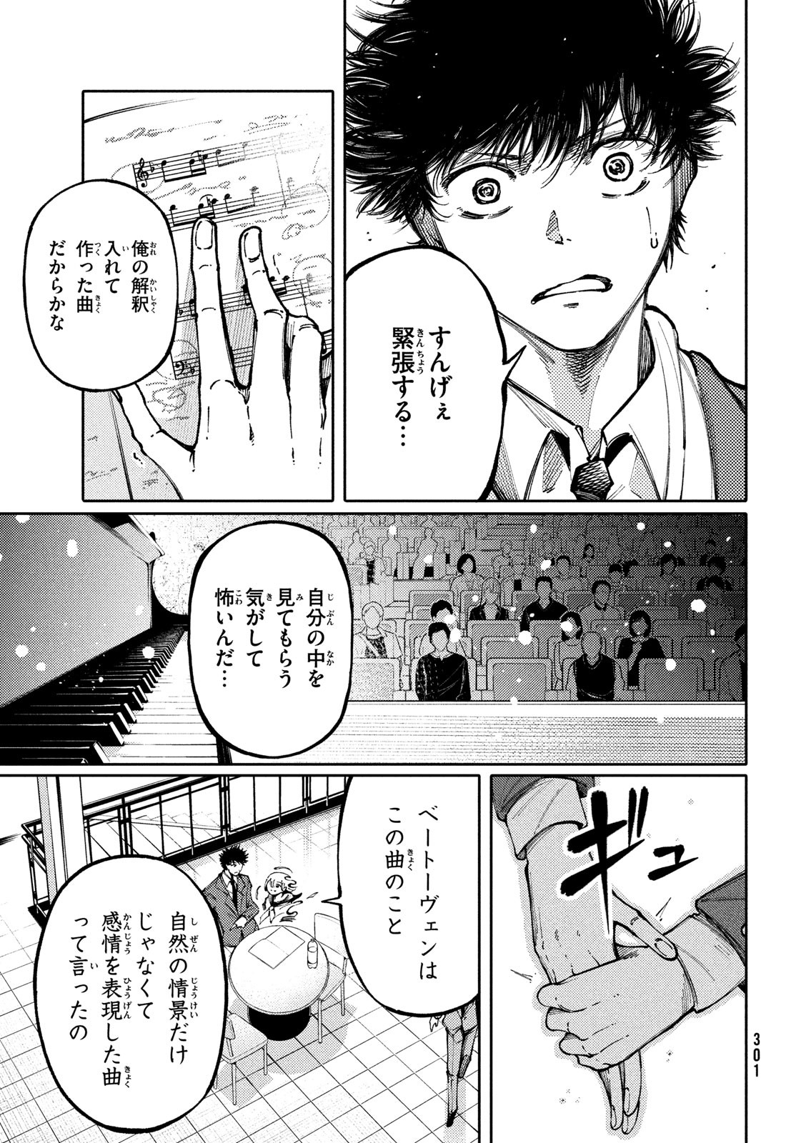 Hidarite no tame no Nijuusou - Chapter 33 - Page 13