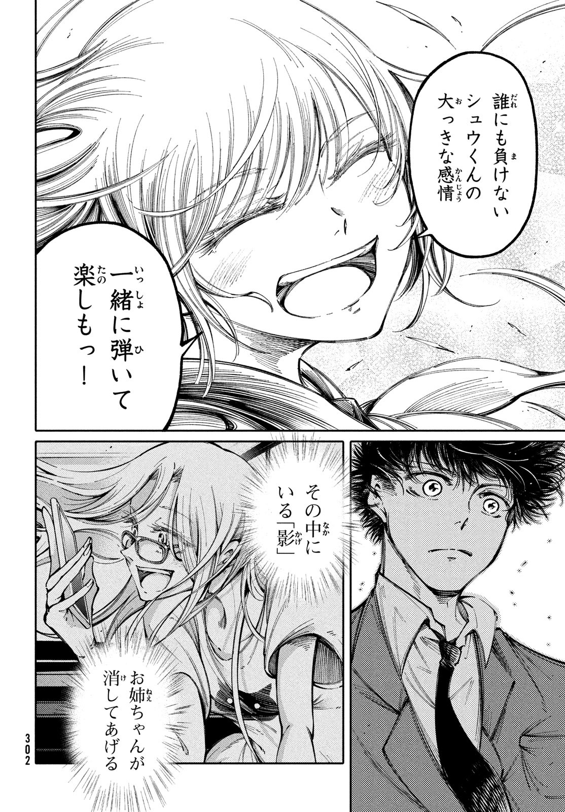 Hidarite no tame no Nijuusou - Chapter 33 - Page 14