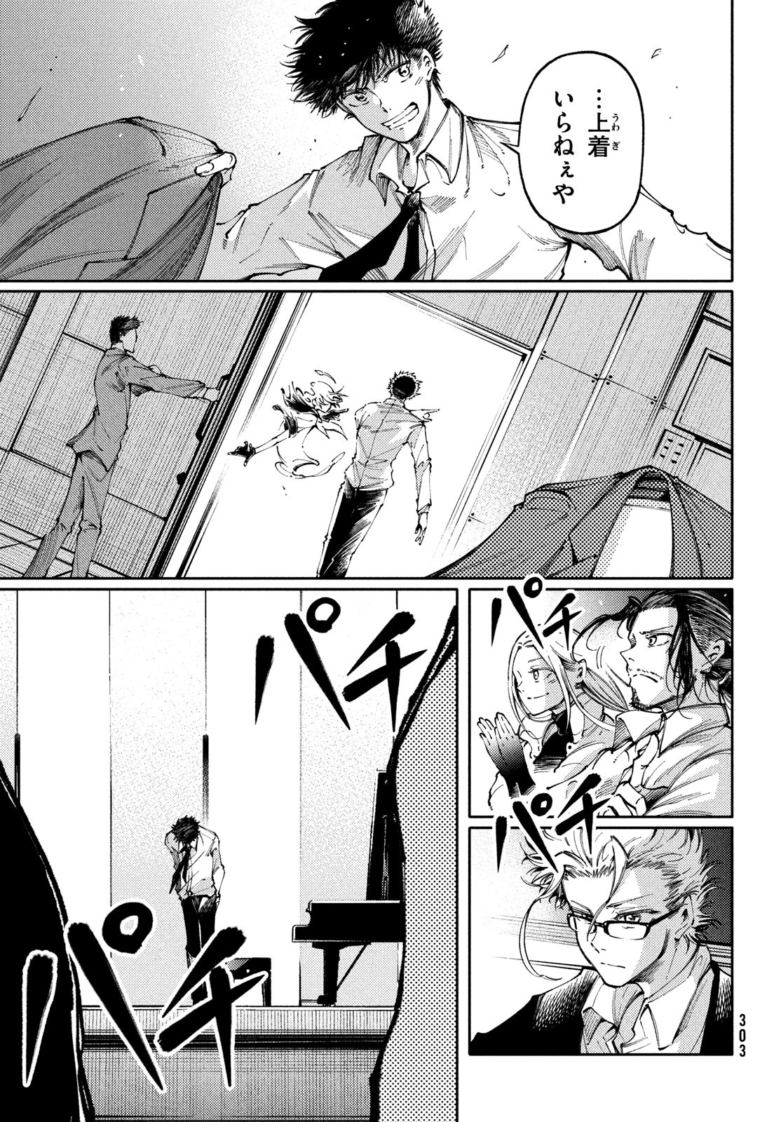 Hidarite no tame no Nijuusou - Chapter 33 - Page 15