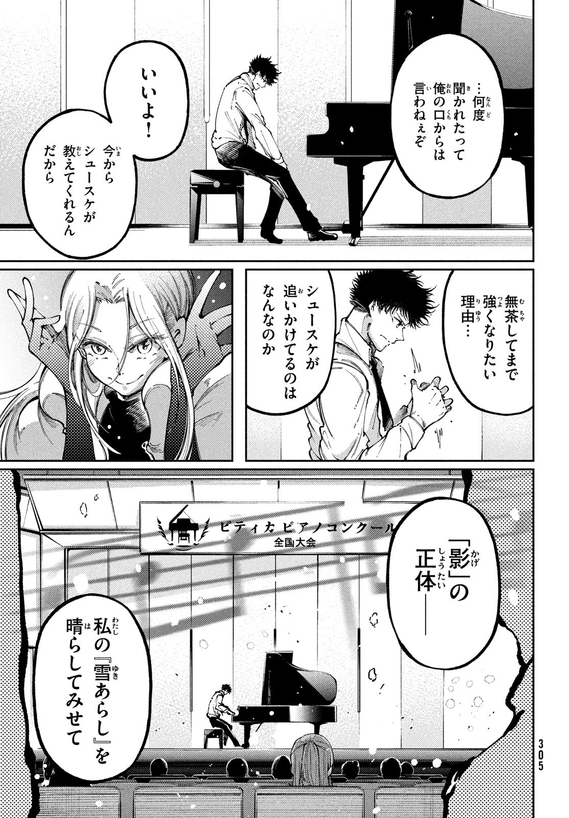 Hidarite no tame no Nijuusou - Chapter 33 - Page 17