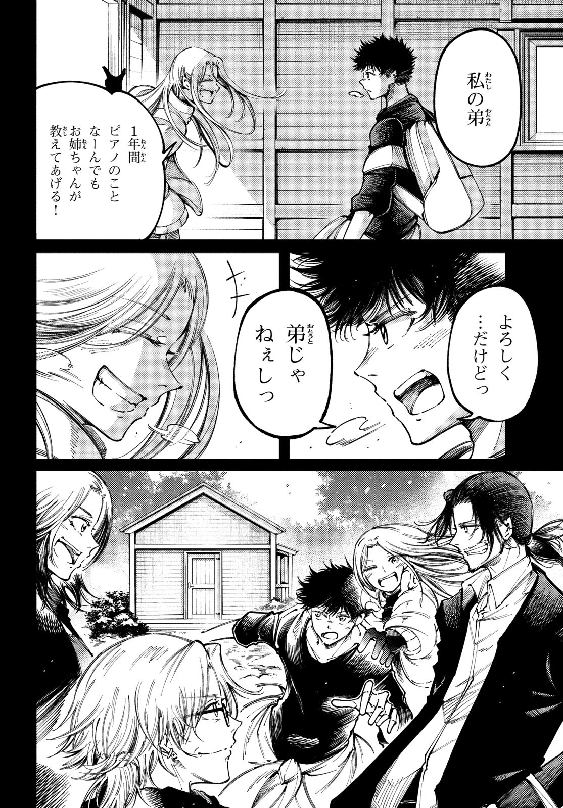 Hidarite no tame no Nijuusou - Chapter 33 - Page 18