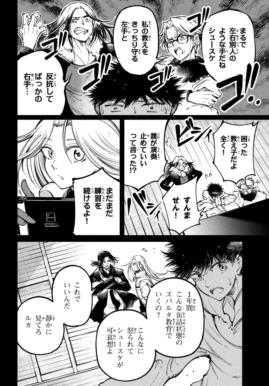 Hidarite no tame no Nijuusou - Chapter 33 - Page 20