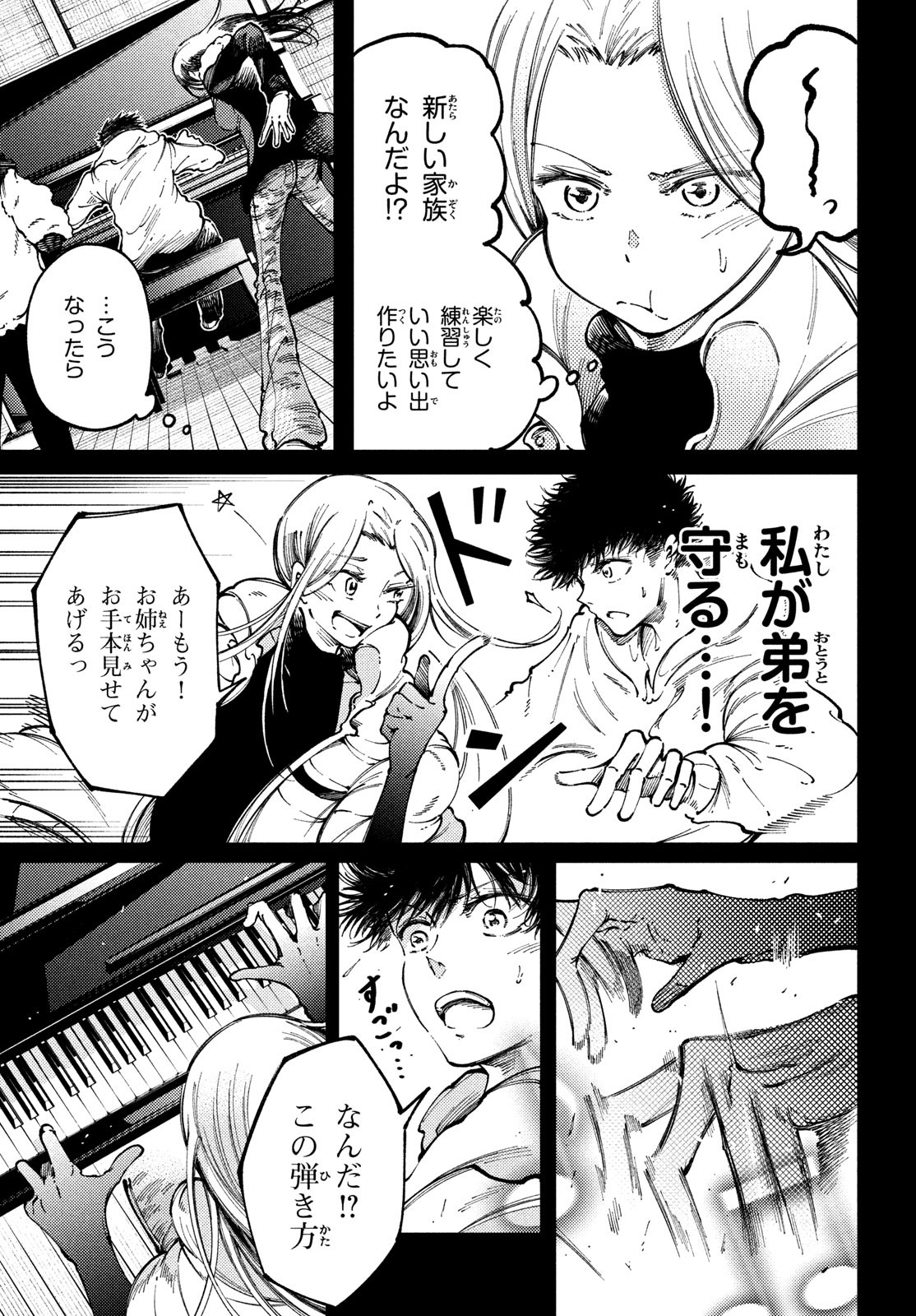 Hidarite no tame no Nijuusou - Chapter 33 - Page 21