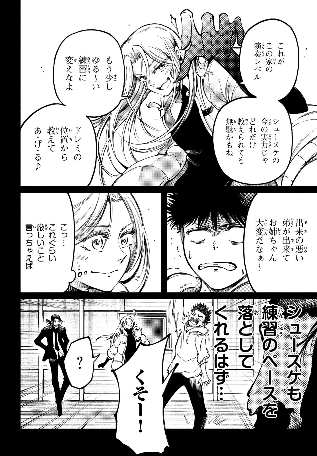 Hidarite no tame no Nijuusou - Chapter 33 - Page 22