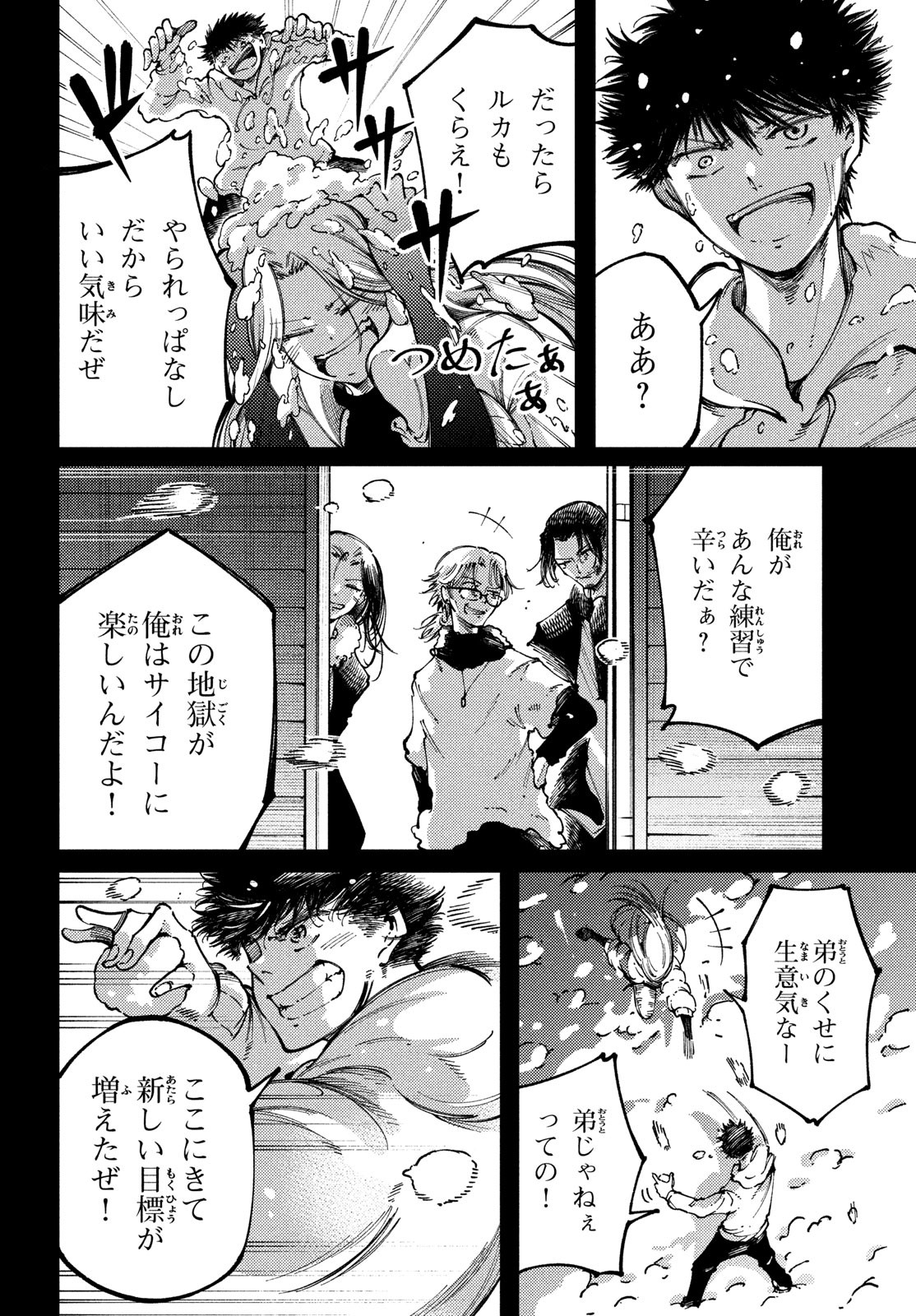 Hidarite no tame no Nijuusou - Chapter 33 - Page 24