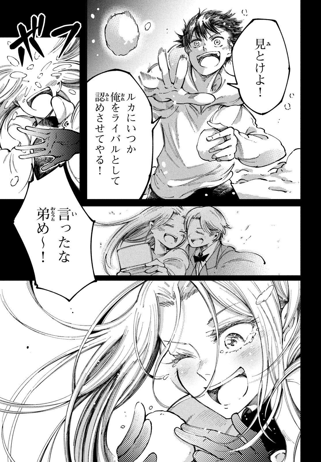 Hidarite no tame no Nijuusou - Chapter 33 - Page 25