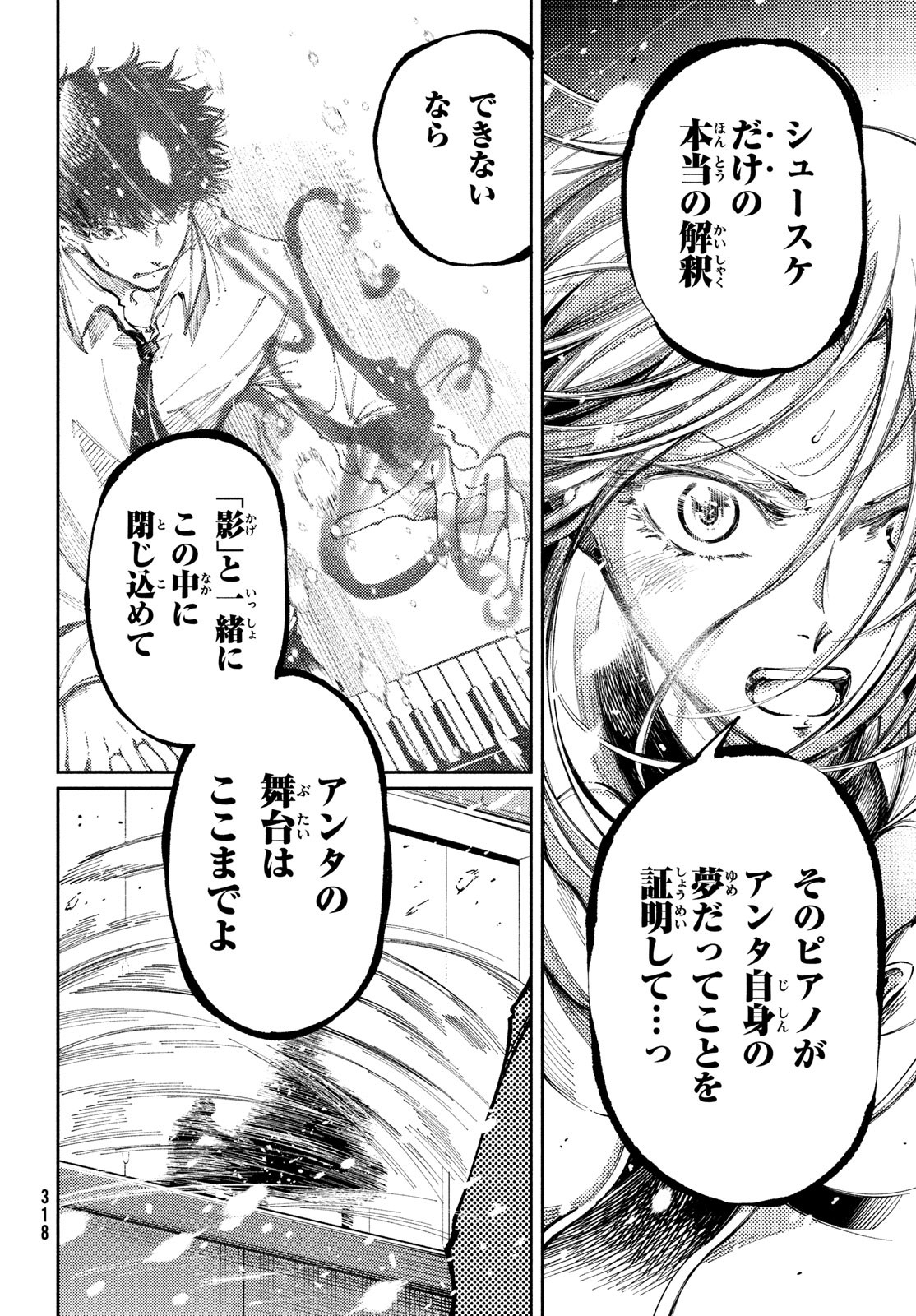 Hidarite no tame no Nijuusou - Chapter 33 - Page 30