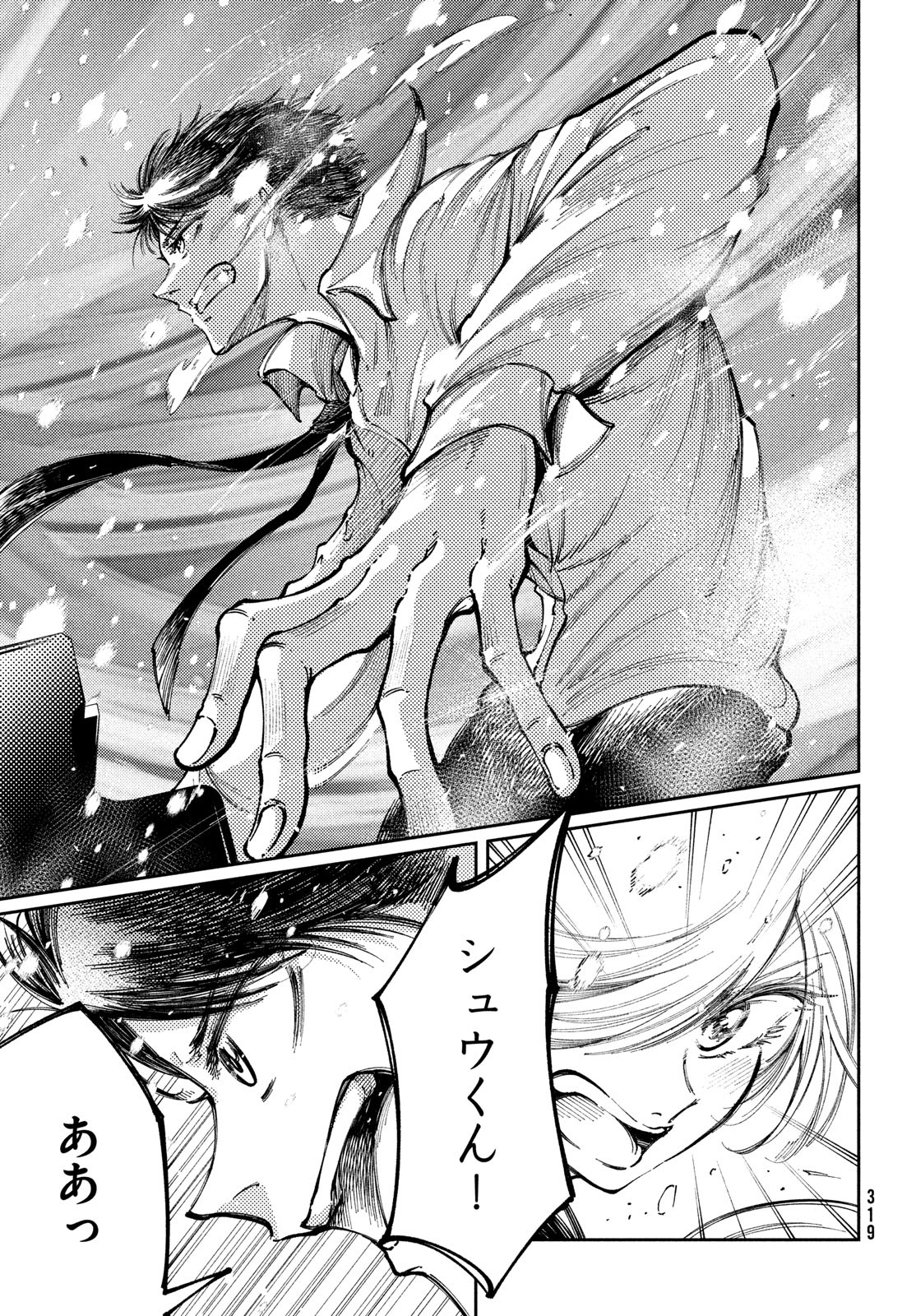 Hidarite no tame no Nijuusou - Chapter 33 - Page 31