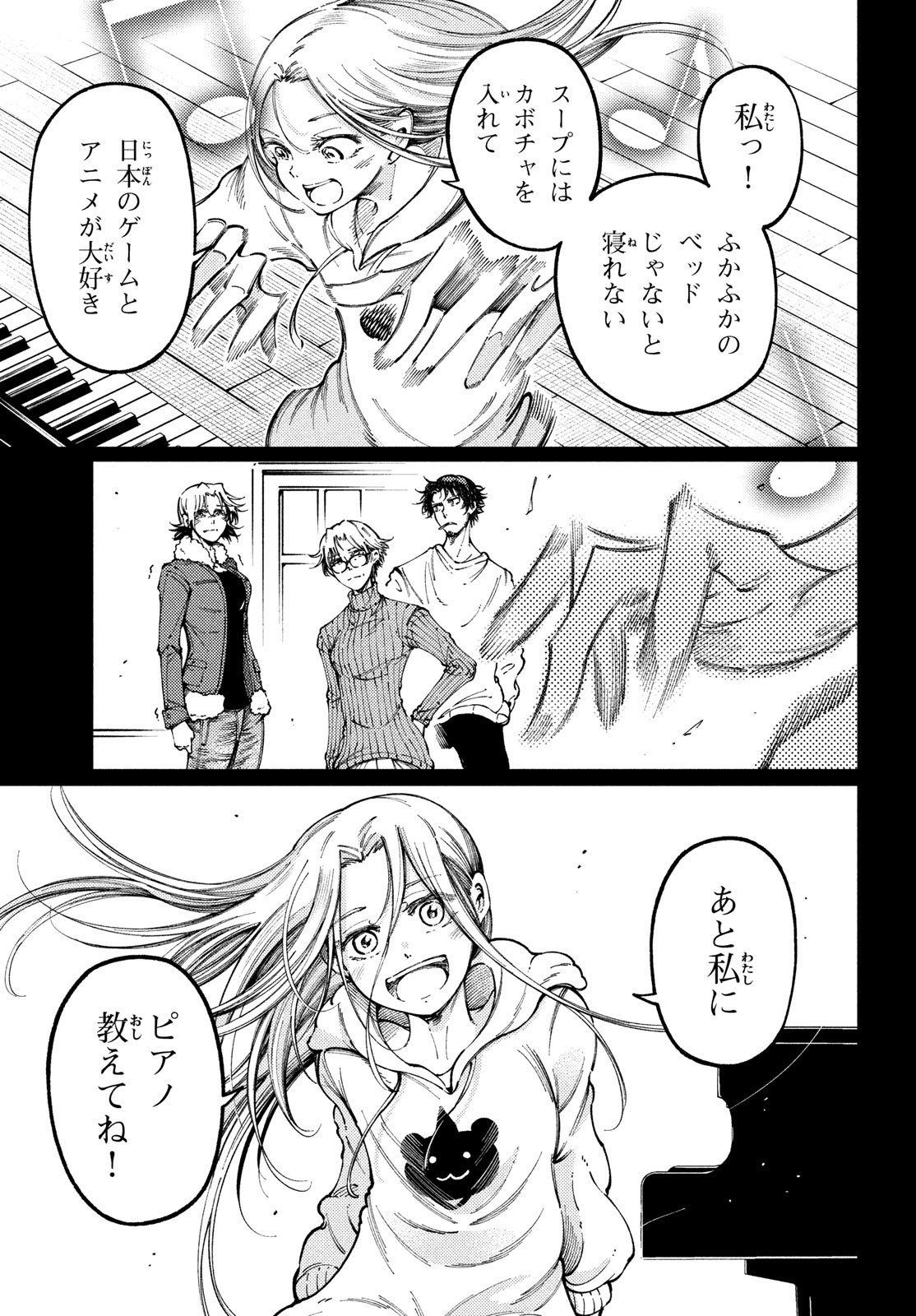 Hidarite no tame no Nijuusou - Chapter 33 - Page 5