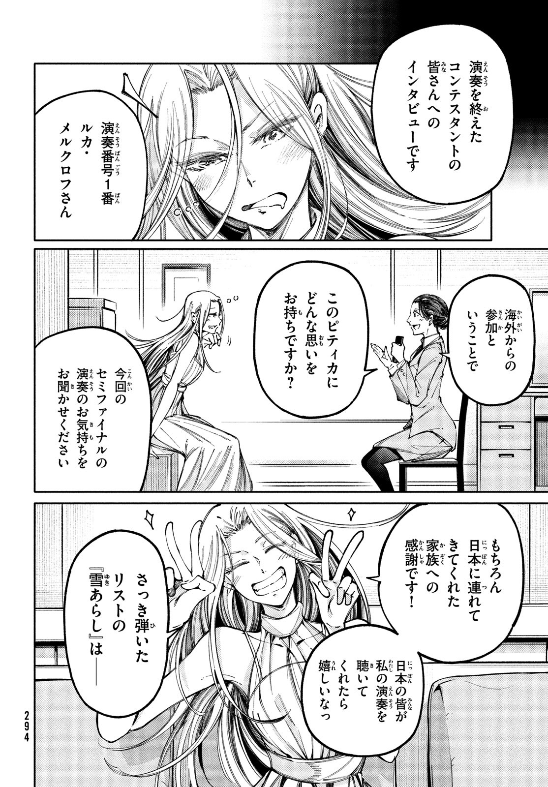 Hidarite no tame no Nijuusou - Chapter 33 - Page 6