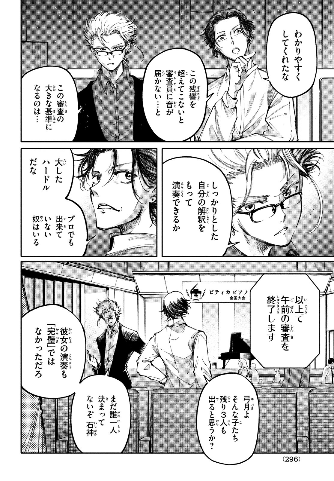 Hidarite no tame no Nijuusou - Chapter 33 - Page 8