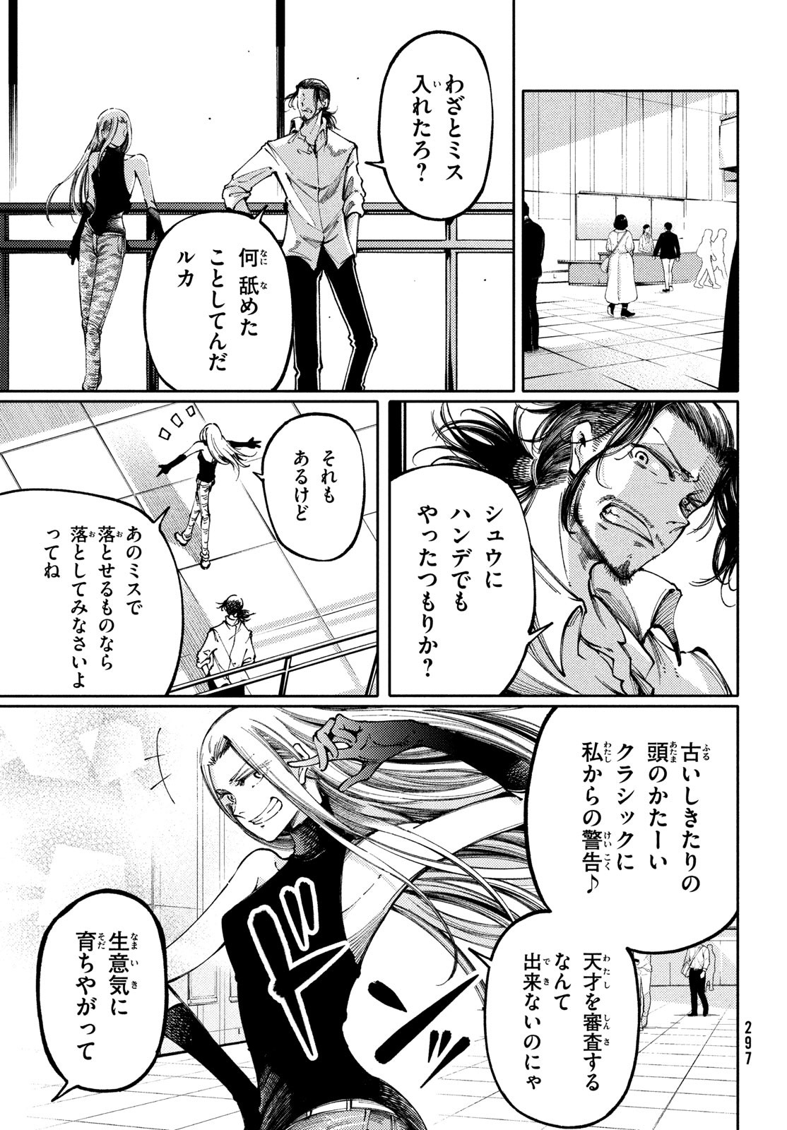 Hidarite no tame no Nijuusou - Chapter 33 - Page 9