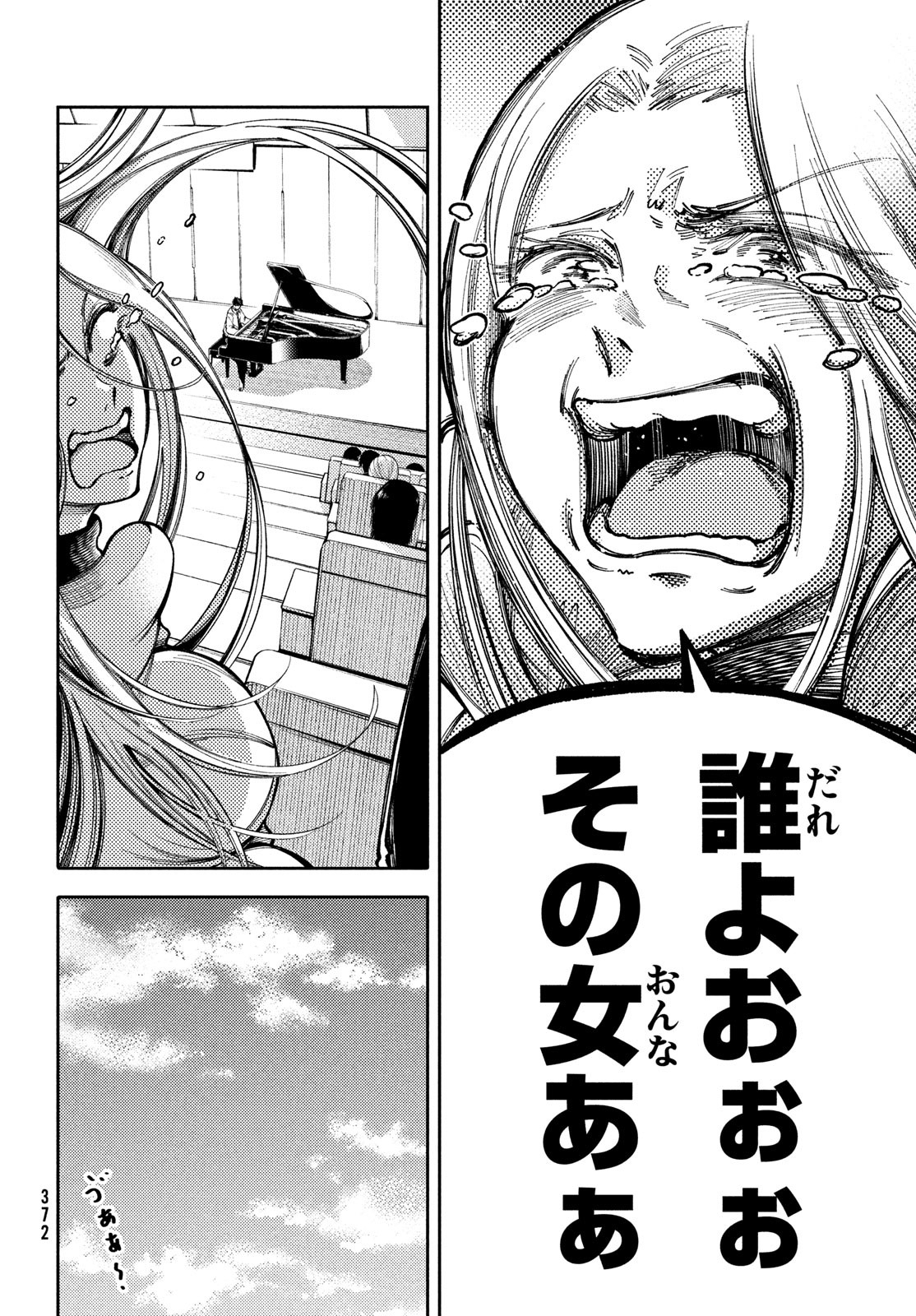 Hidarite no tame no Nijuusou - Chapter 34 - Page 10