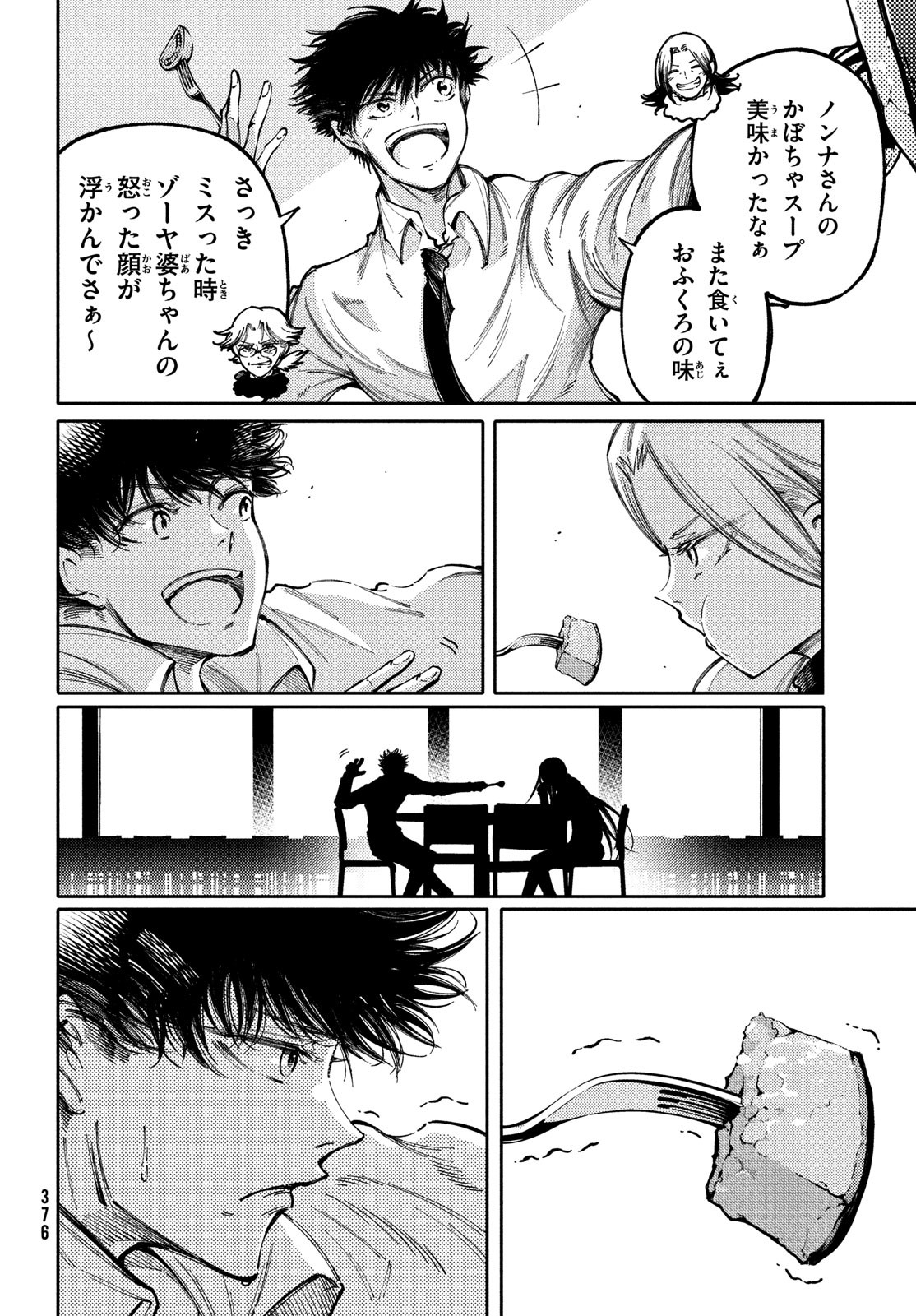 Hidarite no tame no Nijuusou - Chapter 34 - Page 14