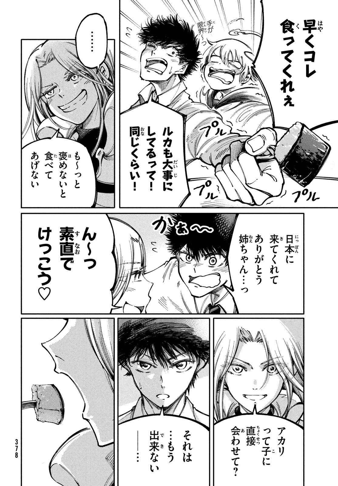 Hidarite no tame no Nijuusou - Chapter 34 - Page 16