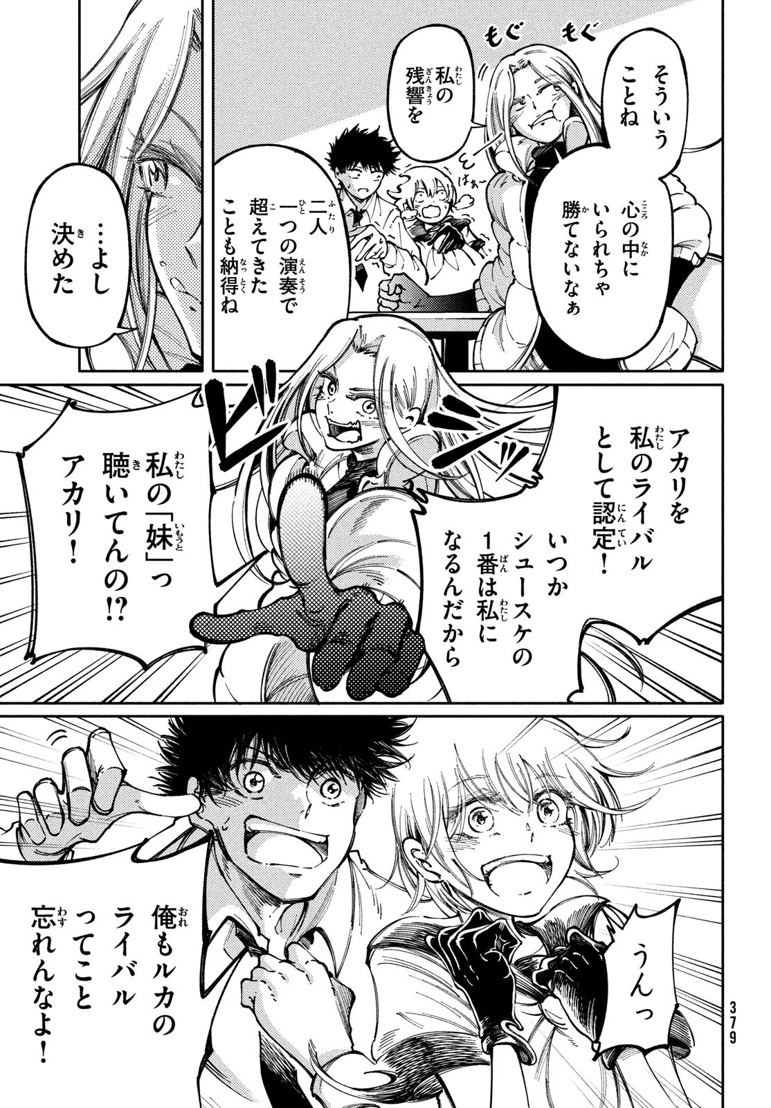 Hidarite no tame no Nijuusou - Chapter 34 - Page 17