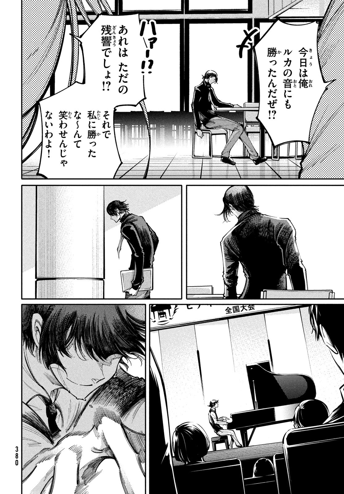 Hidarite no tame no Nijuusou - Chapter 34 - Page 18