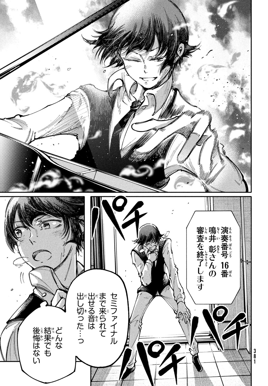 Hidarite no tame no Nijuusou - Chapter 34 - Page 19