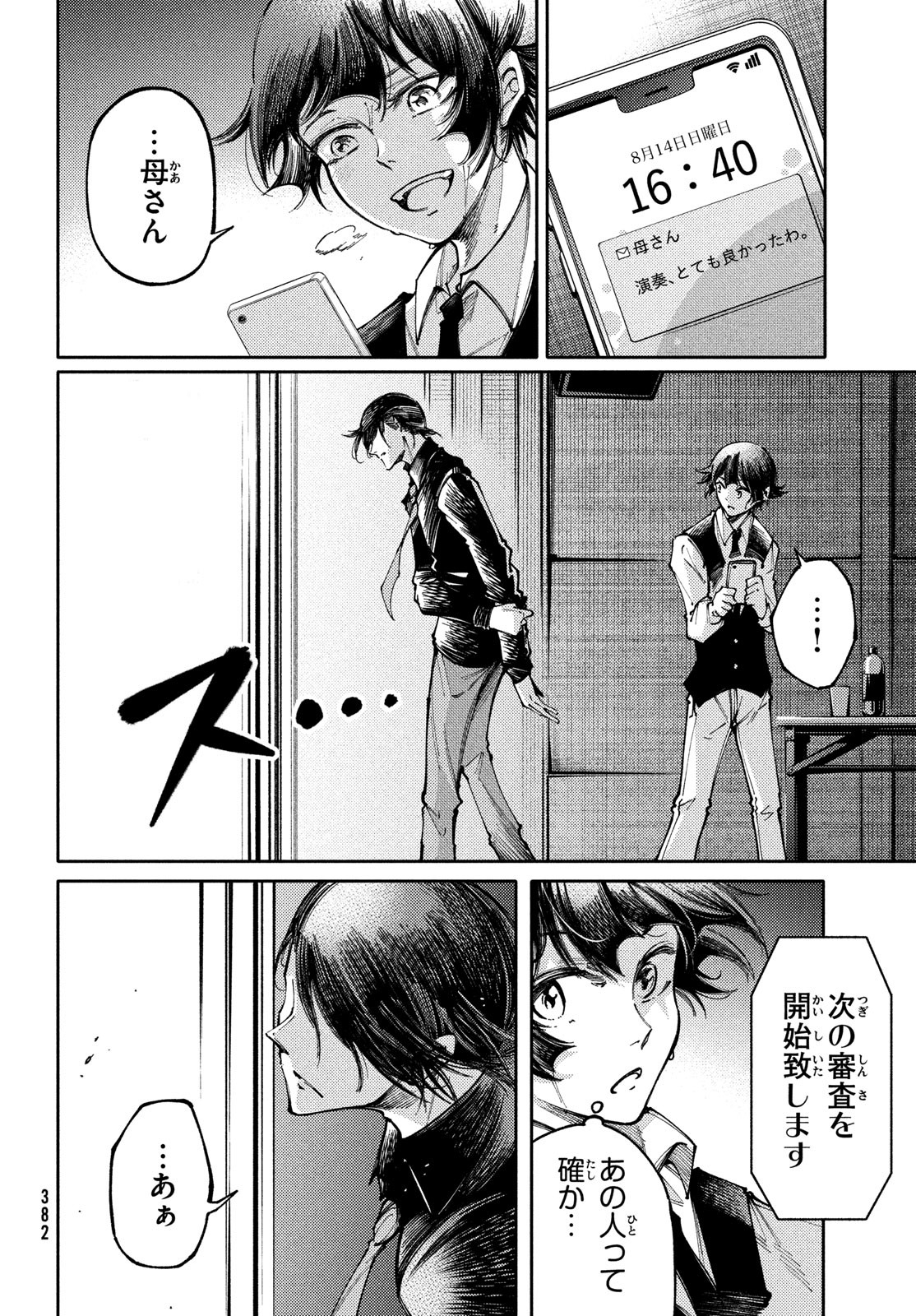 Hidarite no tame no Nijuusou - Chapter 34 - Page 20