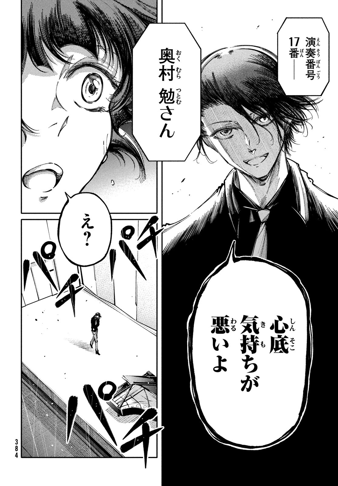 Hidarite no tame no Nijuusou - Chapter 34 - Page 22