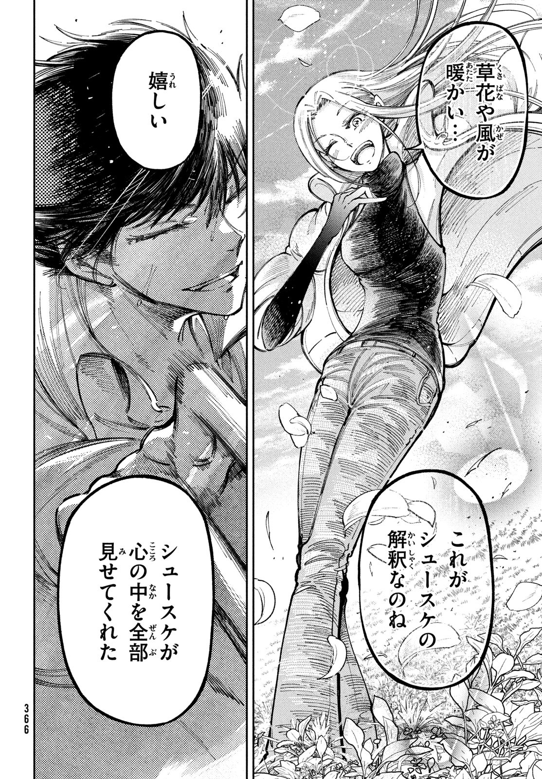 Hidarite no tame no Nijuusou - Chapter 34 - Page 4