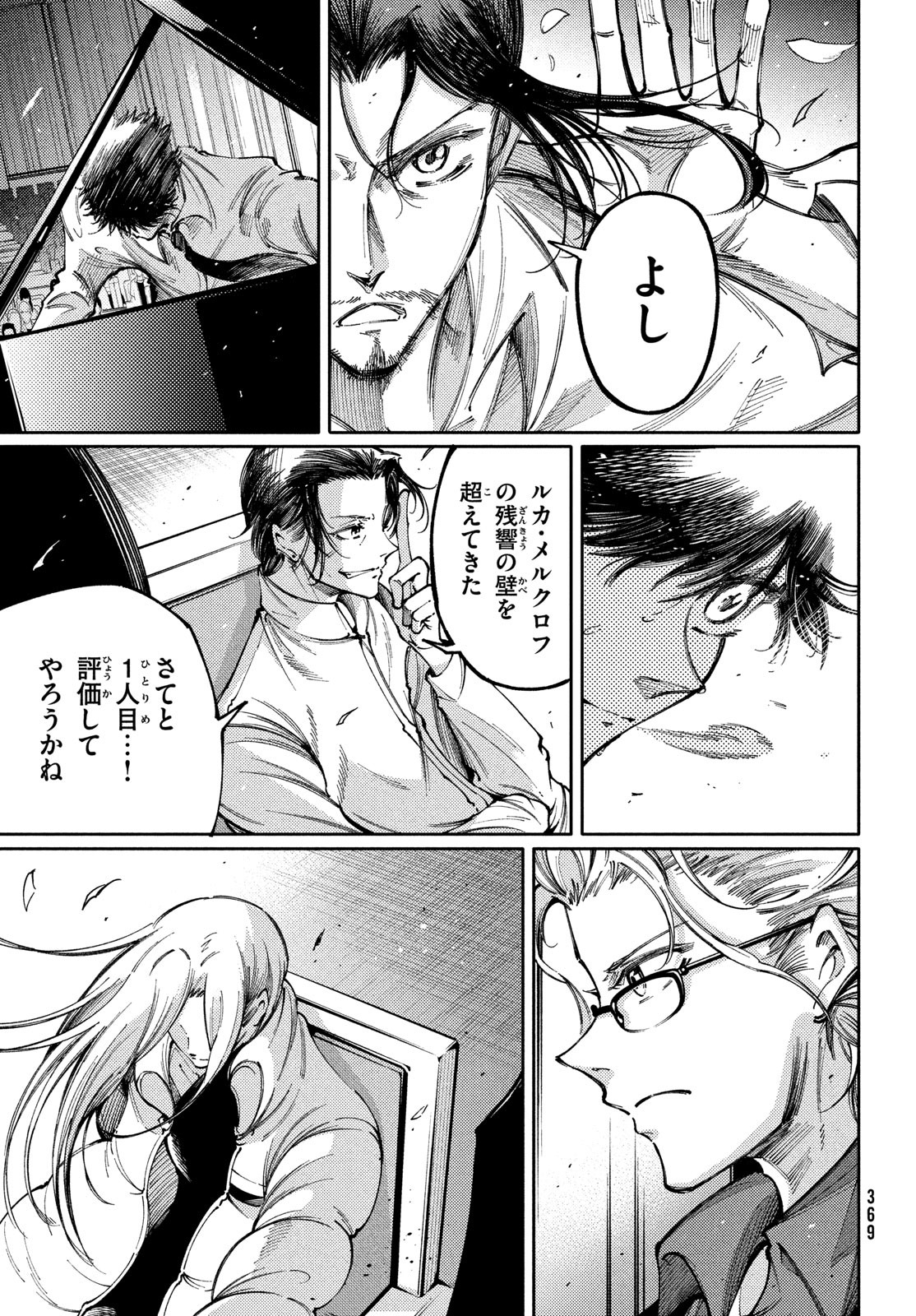 Hidarite no tame no Nijuusou - Chapter 34 - Page 7