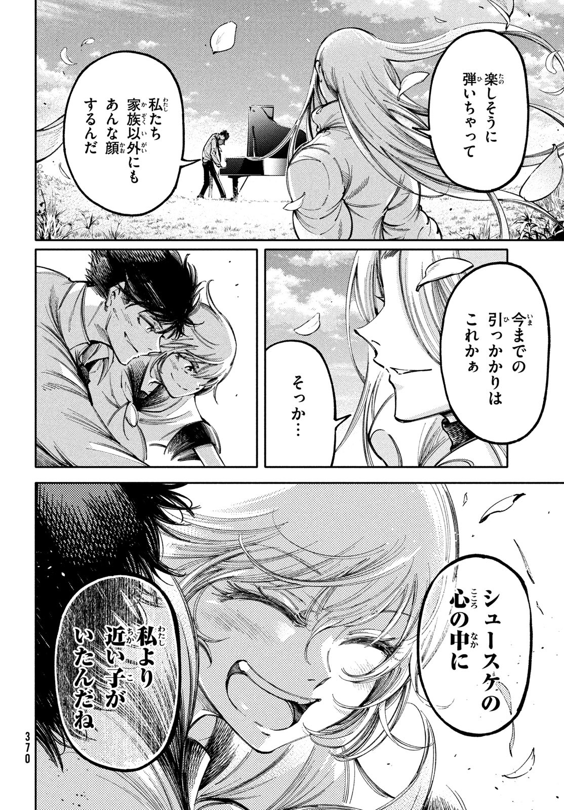 Hidarite no tame no Nijuusou - Chapter 34 - Page 8