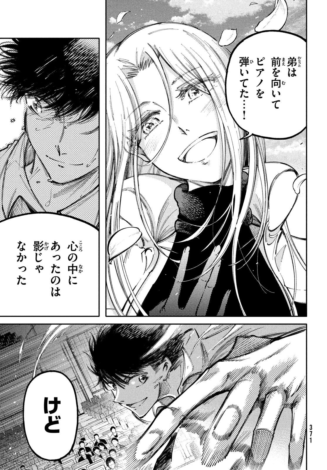 Hidarite no tame no Nijuusou - Chapter 34 - Page 9