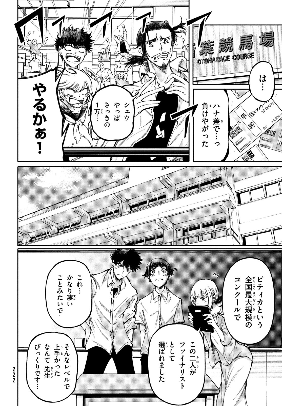 Hidarite no tame no Nijuusou - Chapter 35 - Page 10