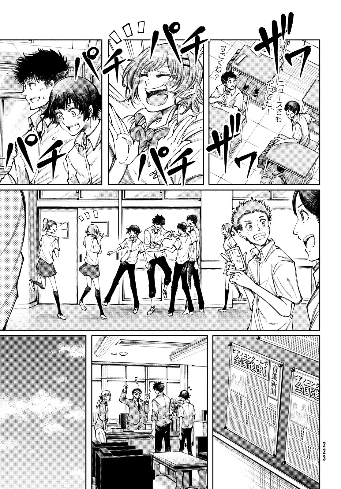 Hidarite no tame no Nijuusou - Chapter 35 - Page 11