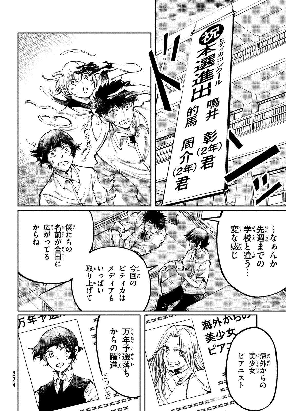 Hidarite no tame no Nijuusou - Chapter 35 - Page 12