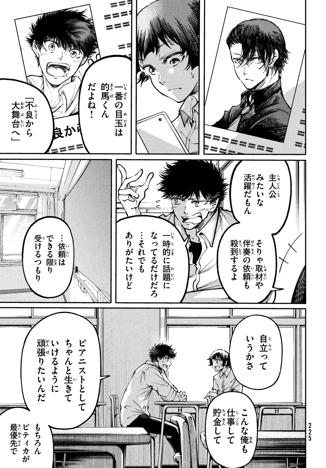 Hidarite no tame no Nijuusou - Chapter 35 - Page 13