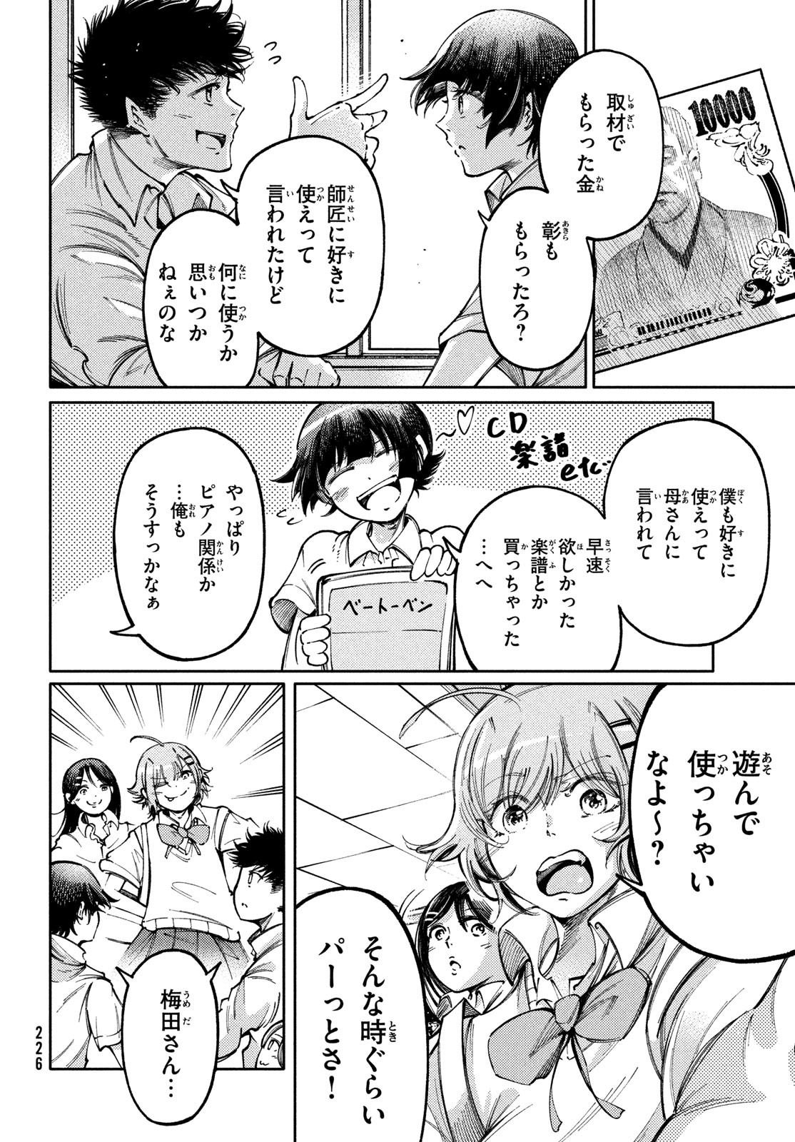 Hidarite no tame no Nijuusou - Chapter 35 - Page 14