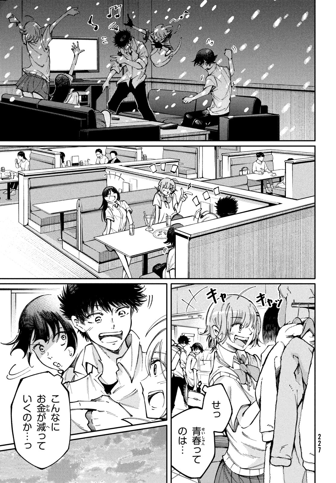 Hidarite no tame no Nijuusou - Chapter 35 - Page 15