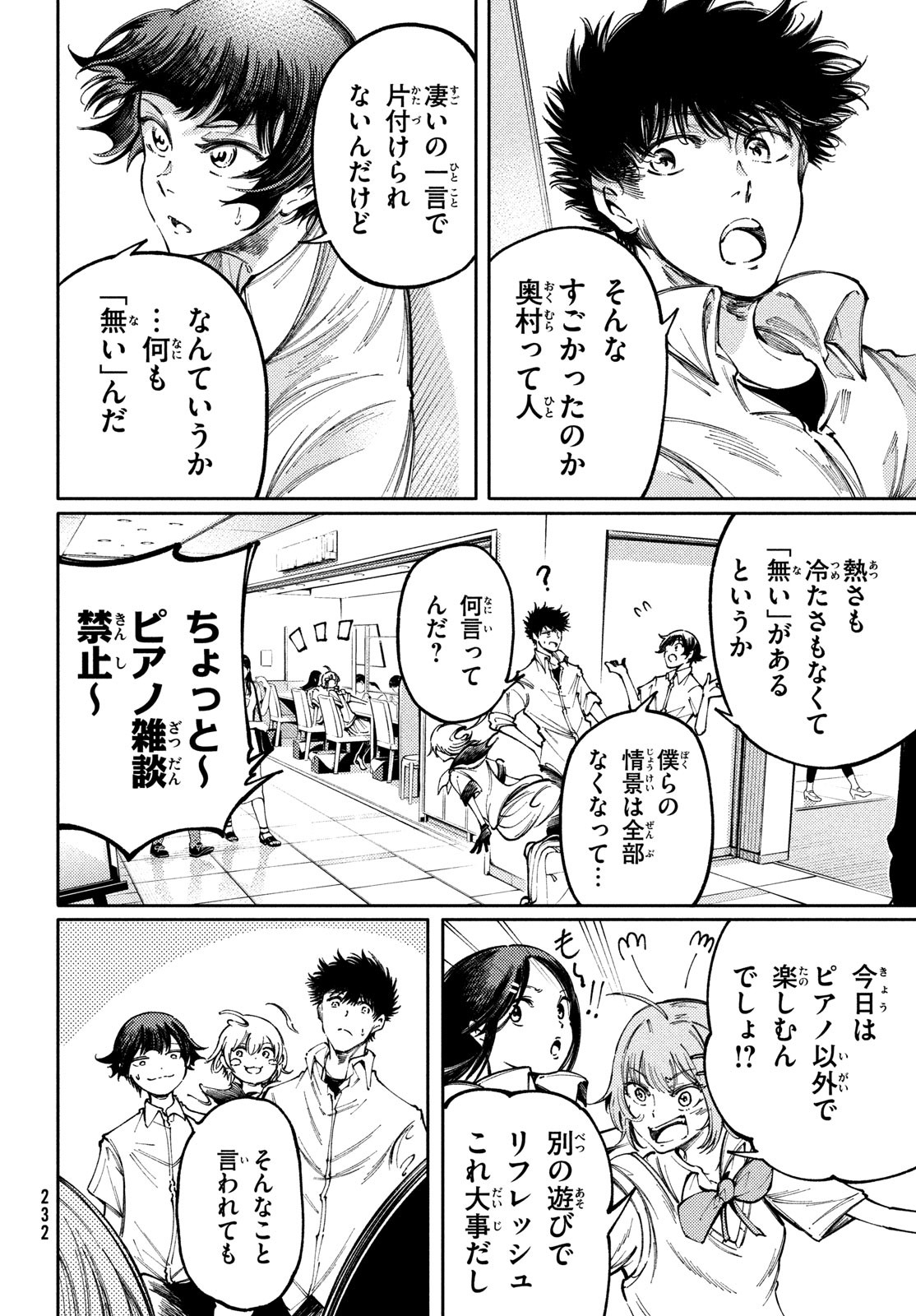 Hidarite no tame no Nijuusou - Chapter 35 - Page 20