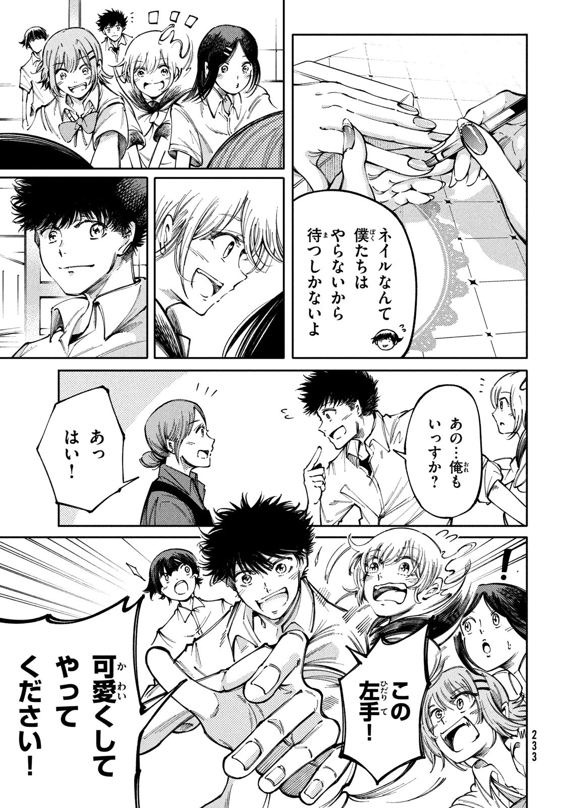 Hidarite no tame no Nijuusou - Chapter 35 - Page 21