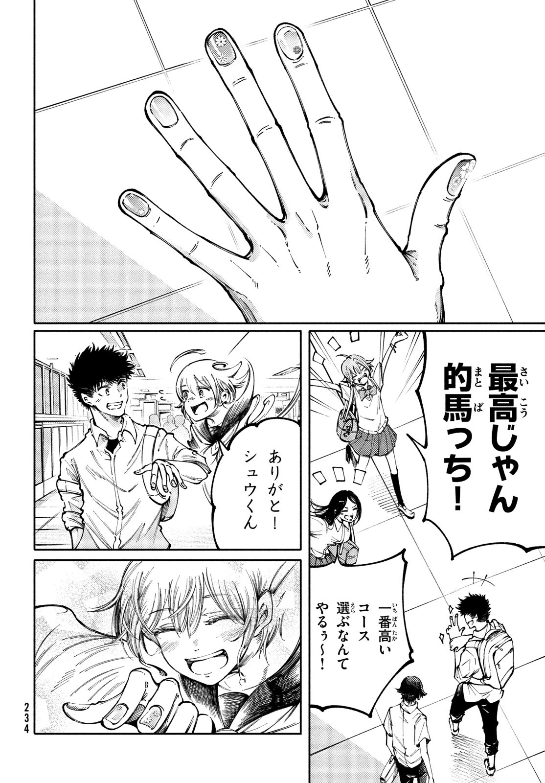 Hidarite no tame no Nijuusou - Chapter 35 - Page 22