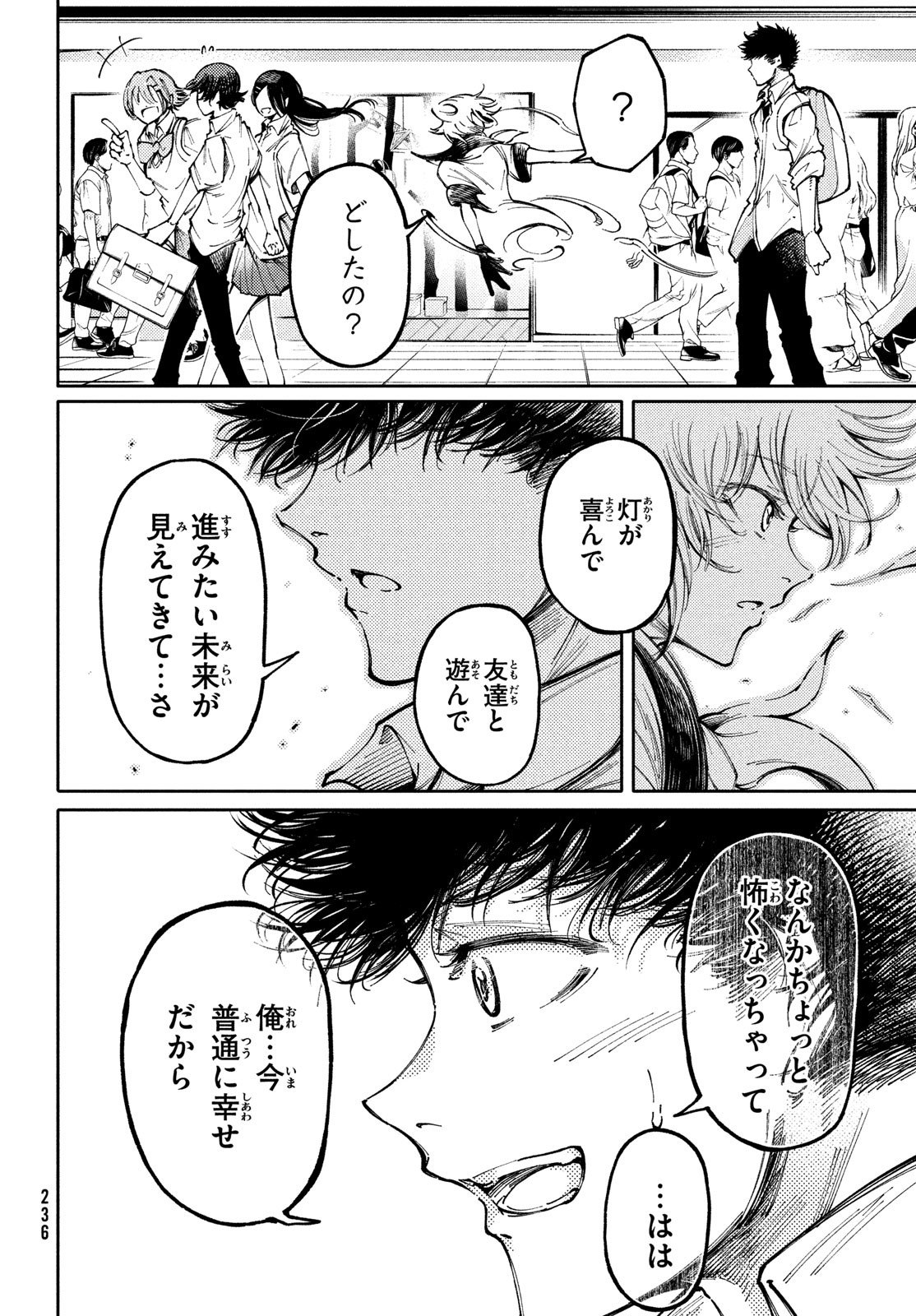 Hidarite no tame no Nijuusou - Chapter 35 - Page 24