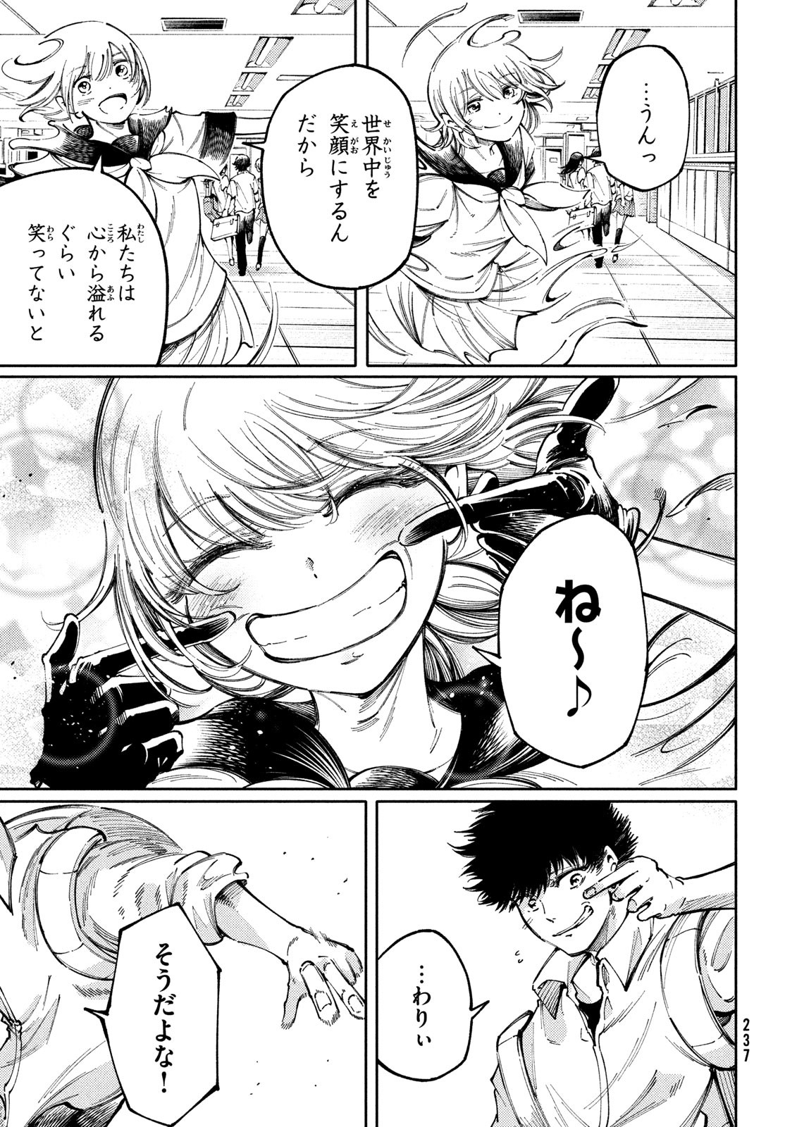 Hidarite no tame no Nijuusou - Chapter 35 - Page 25