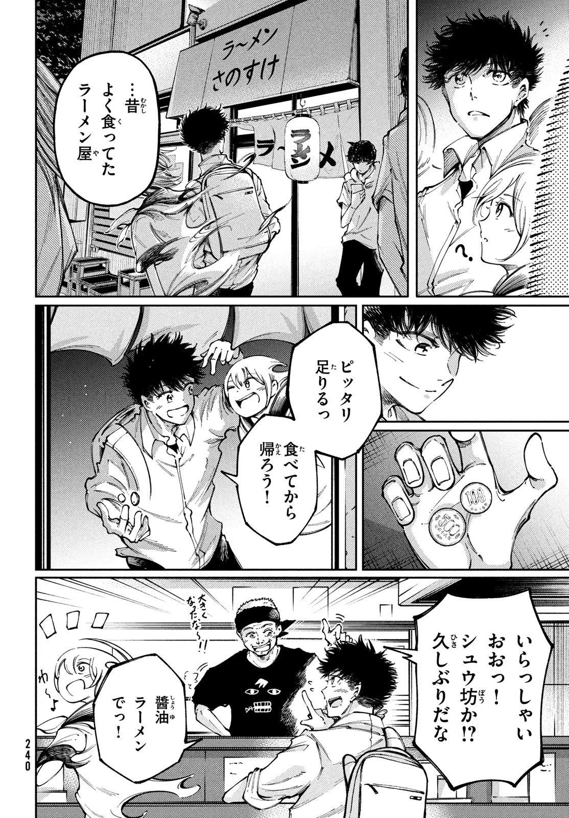 Hidarite no tame no Nijuusou - Chapter 35 - Page 28