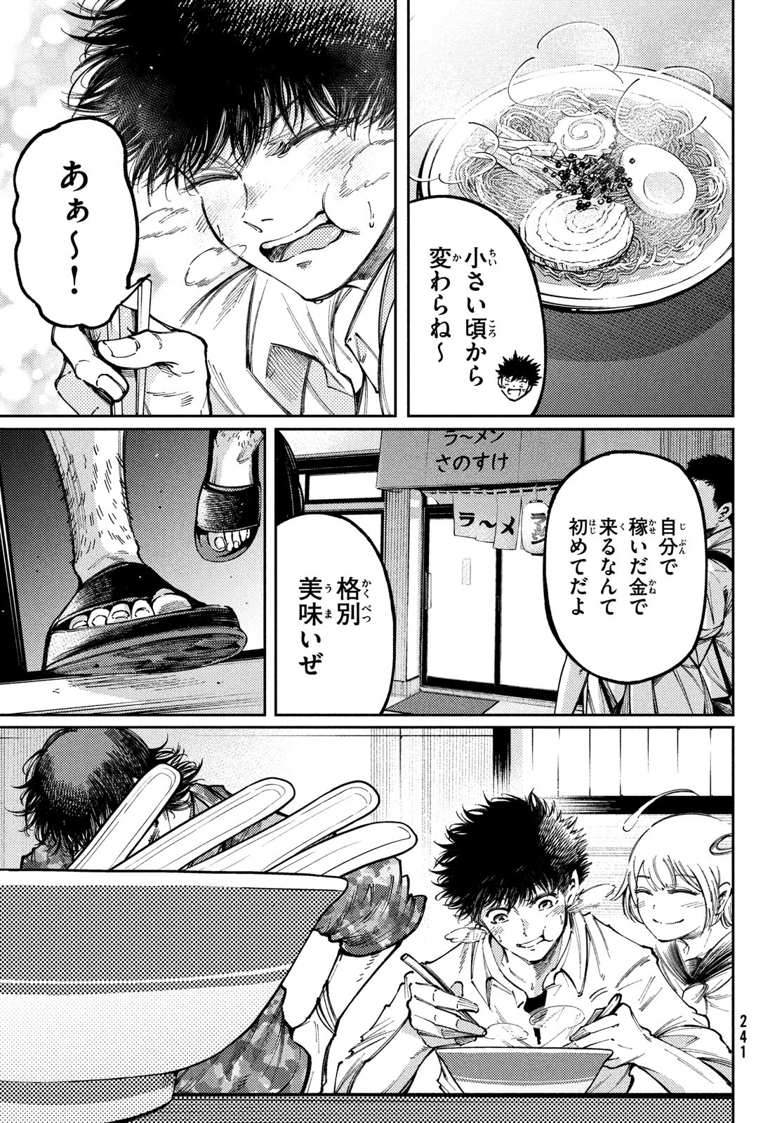 Hidarite no tame no Nijuusou - Chapter 35 - Page 29