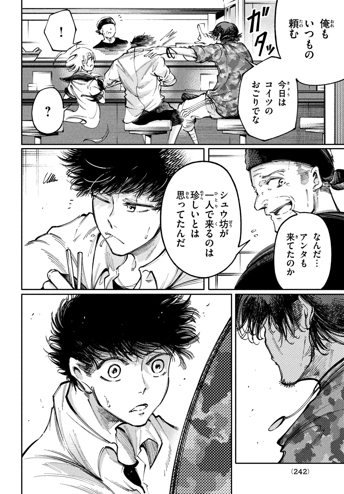 Hidarite no tame no Nijuusou - Chapter 35 - Page 30