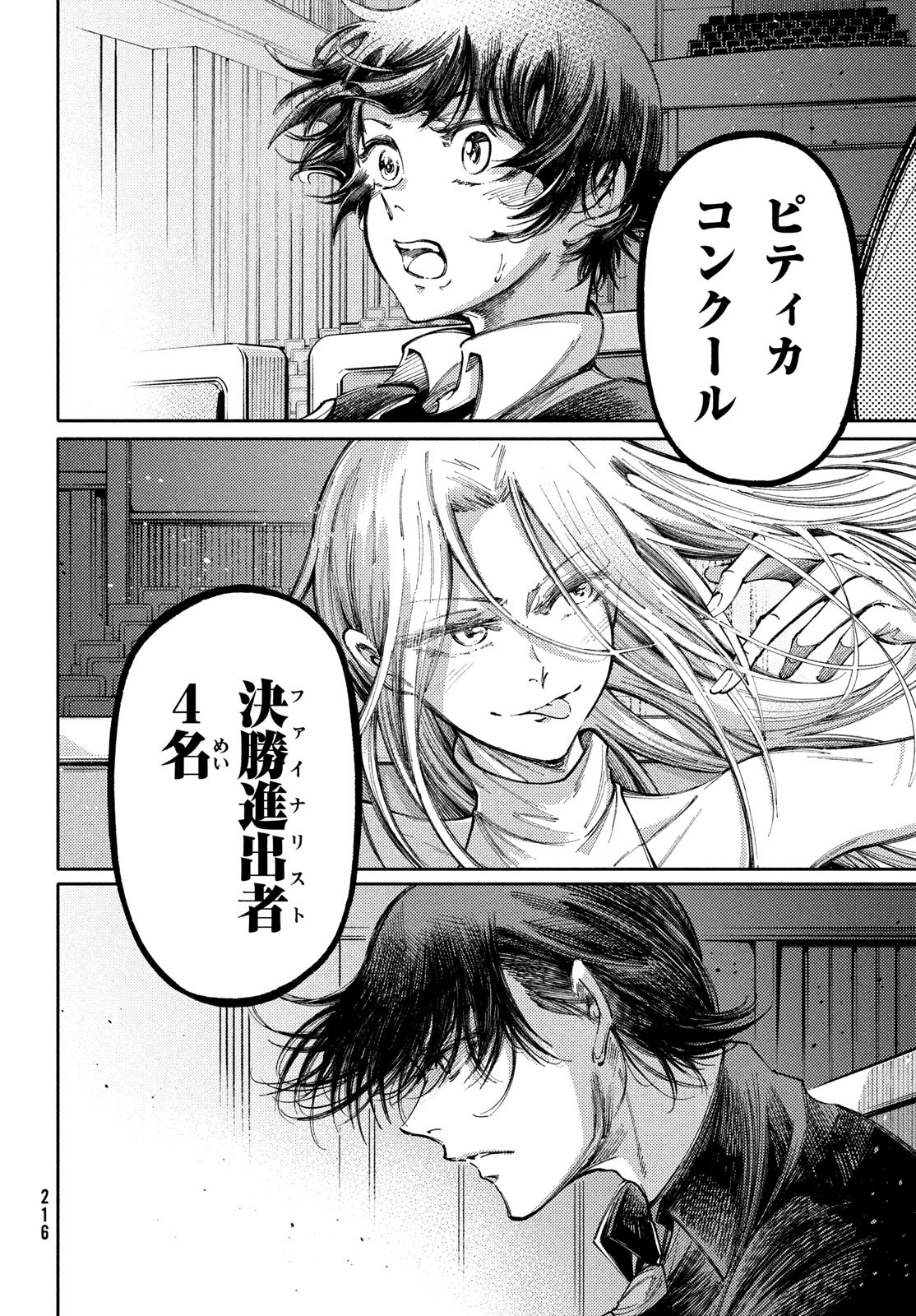 Hidarite no tame no Nijuusou - Chapter 35 - Page 4