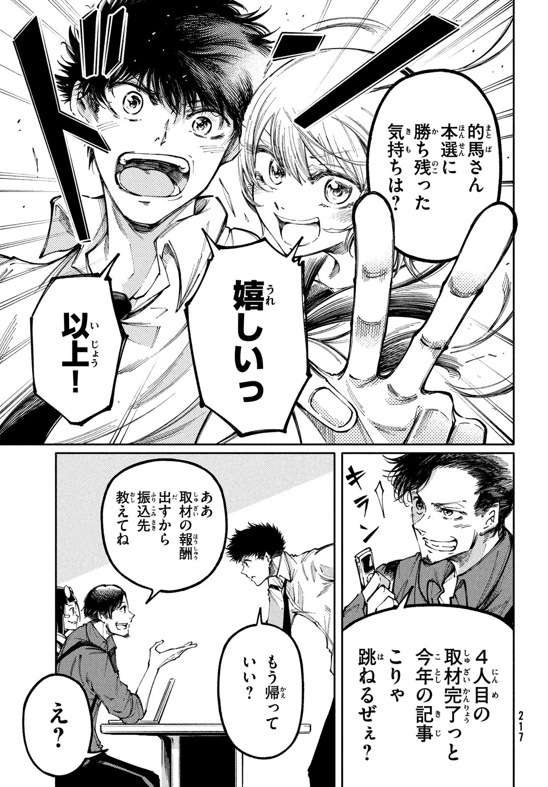 Hidarite no tame no Nijuusou - Chapter 35 - Page 5