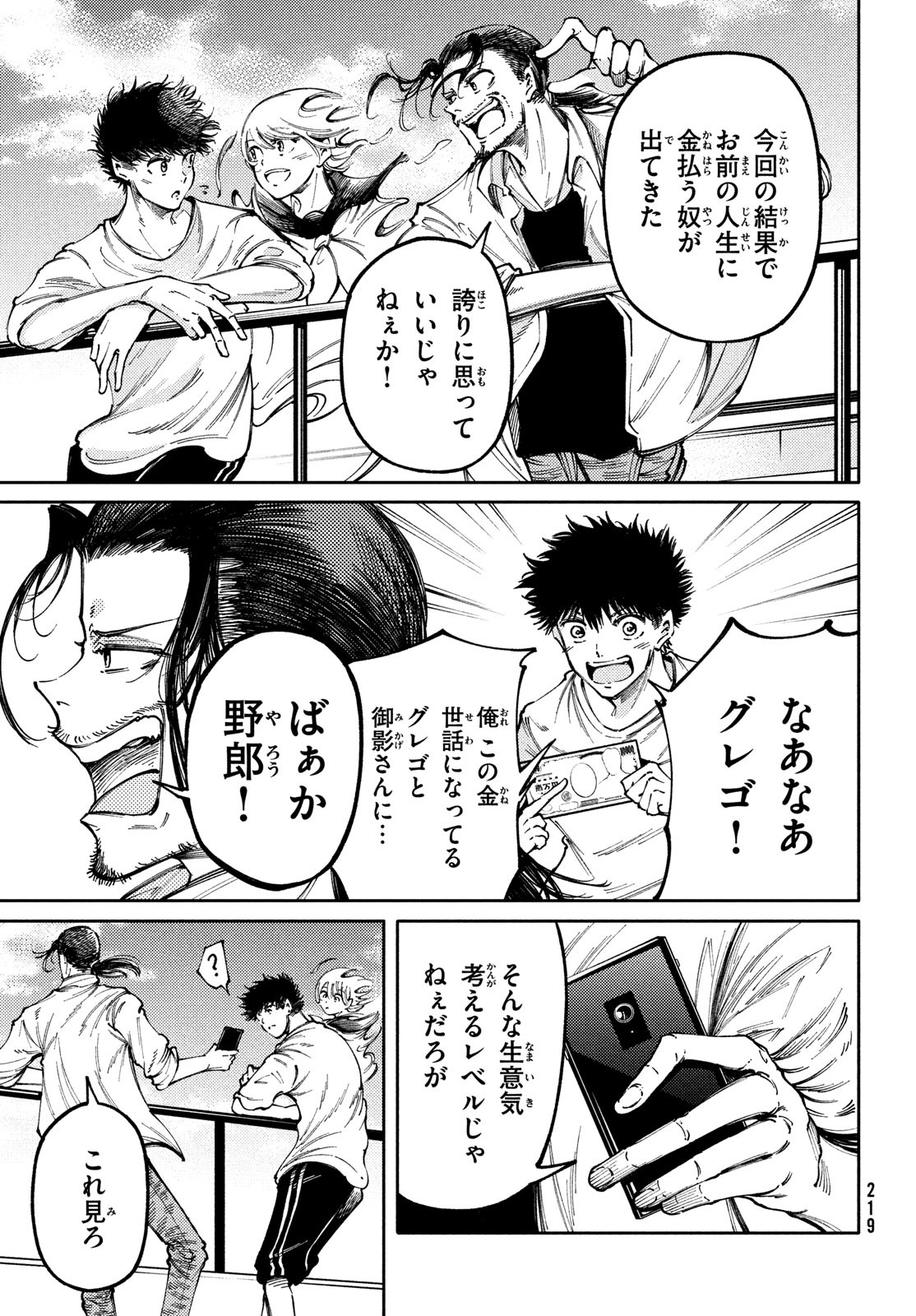 Hidarite no tame no Nijuusou - Chapter 35 - Page 7